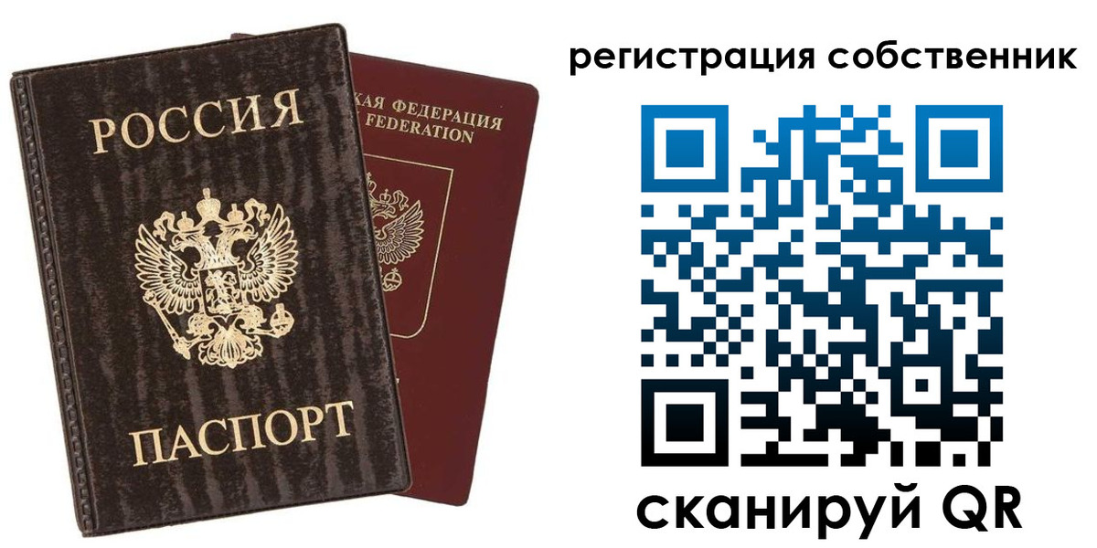 временная регистрация гарантия в Туапсе