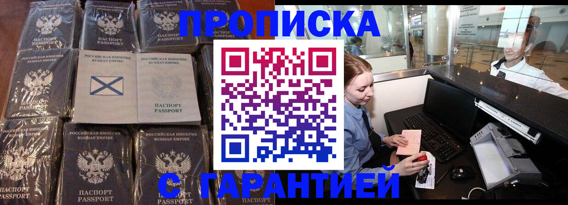 временная регистрация поиск в Туапсе