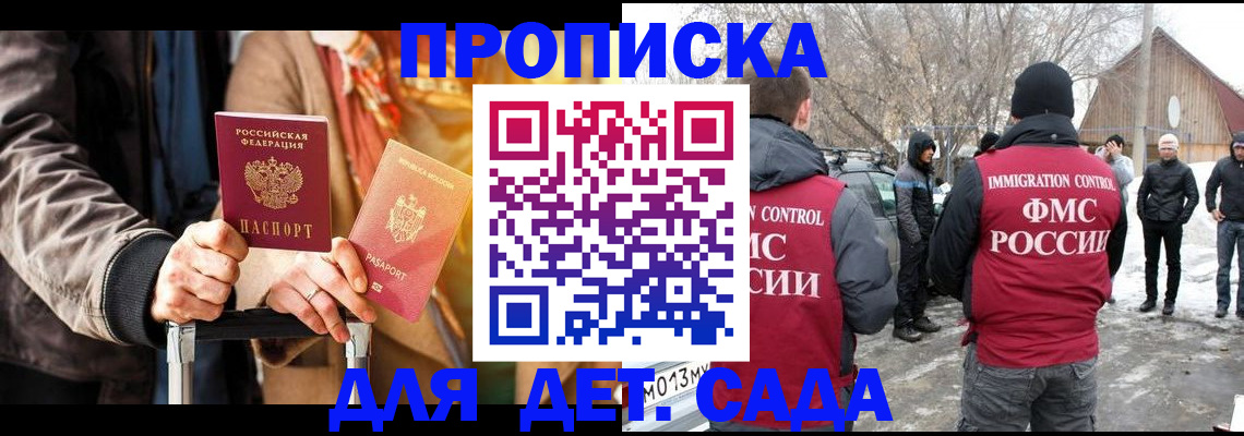 где прописаться в Туапсе