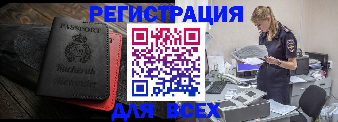 прописка регистрация в Туапсе