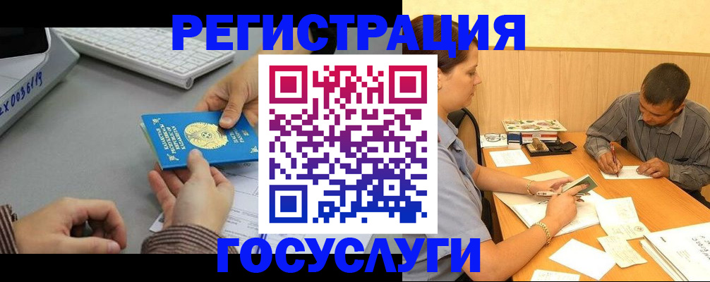 временная регистрация надежно в Туапсе