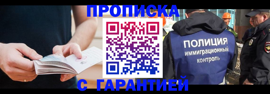 регистрация в Туапсе