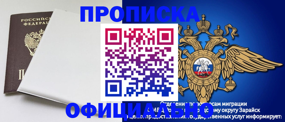 прописка в квартире в Туапсе