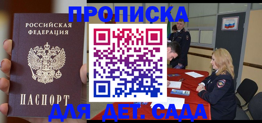 временная регистрация в Туапсе